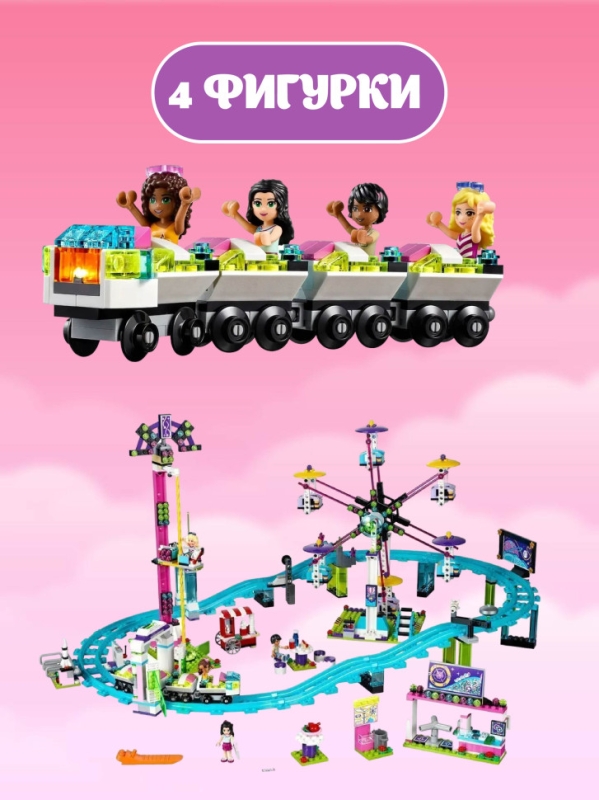 Конструктор Friends Парк развлечений 1136 деталей Конструктор Friends Парк развлечений 1136 деталей