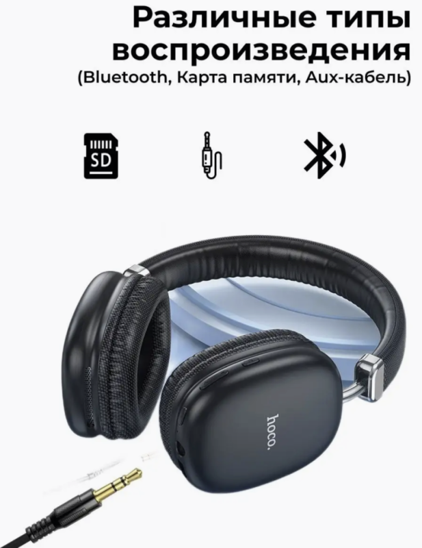 Наушники W35 Наушники W35