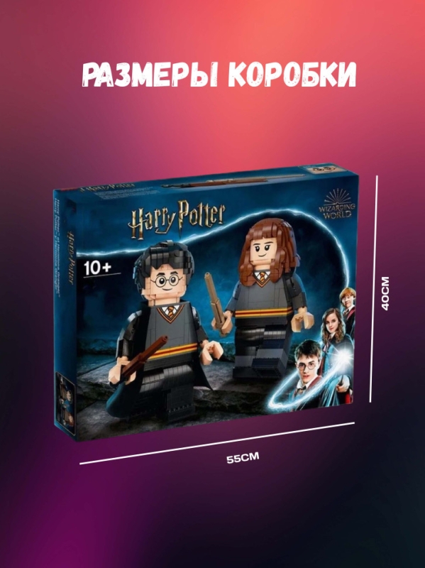 Конструктор Гарри Поттер Гермиона Грейнджер 1673 деталей Конструктор Гарри Поттер Гермиона Грейнджер 1673 деталей