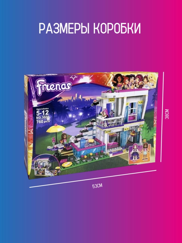Конструктор Friends Поп звезда: дом Ливи 760 деталей Конструктор Friends Поп звезда: дом Ливи 760 деталей