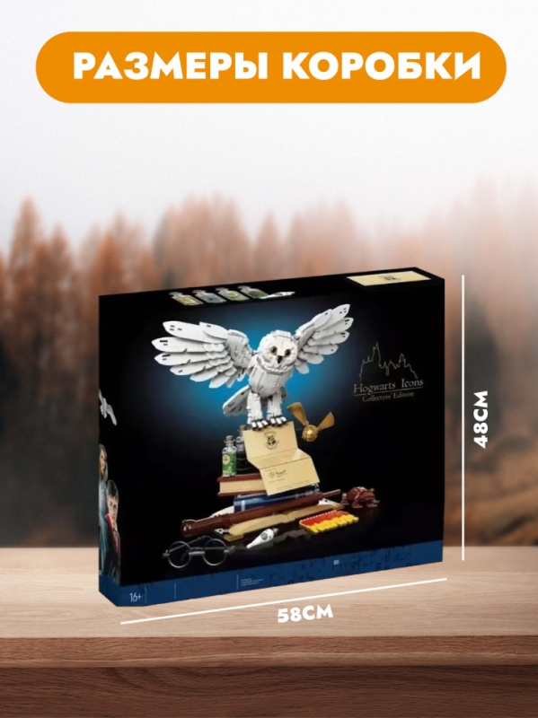 Конструктор Сова Букля Гарри Поттер 3030 деталей Конструктор Сова Букля Гарри Поттер 3030 деталей