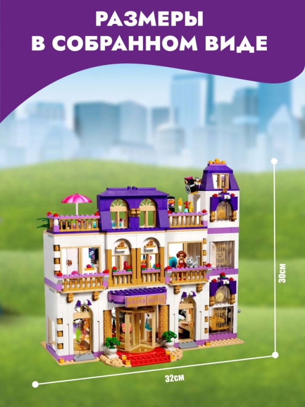 Конструктор Подружки: Гранд-отель 1522 детали Конструктор Подружки: Гранд-отель 1522 детали