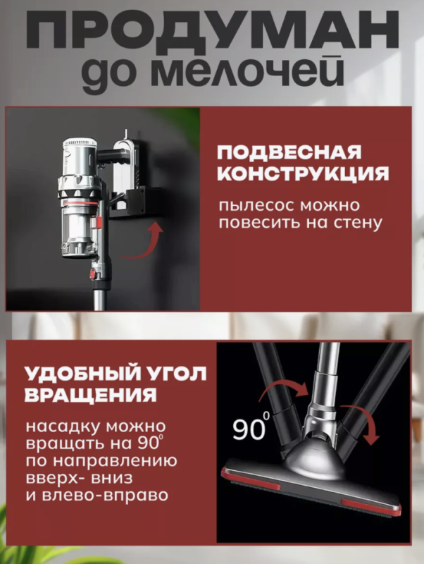 Пылесос вертикальный беспроводной SOKANY SK-3377 Пылесос вертикальный беспроводной SOKANY SK-3377