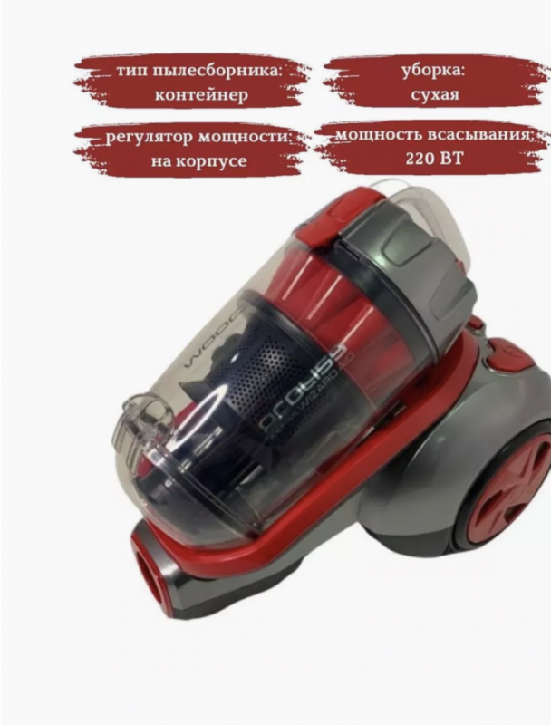 Пылесос PRO-3525 Пылесос PRO-3525