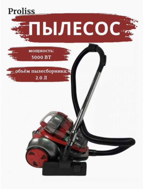 Пылесос PRO-3525 Пылесос PRO-3525