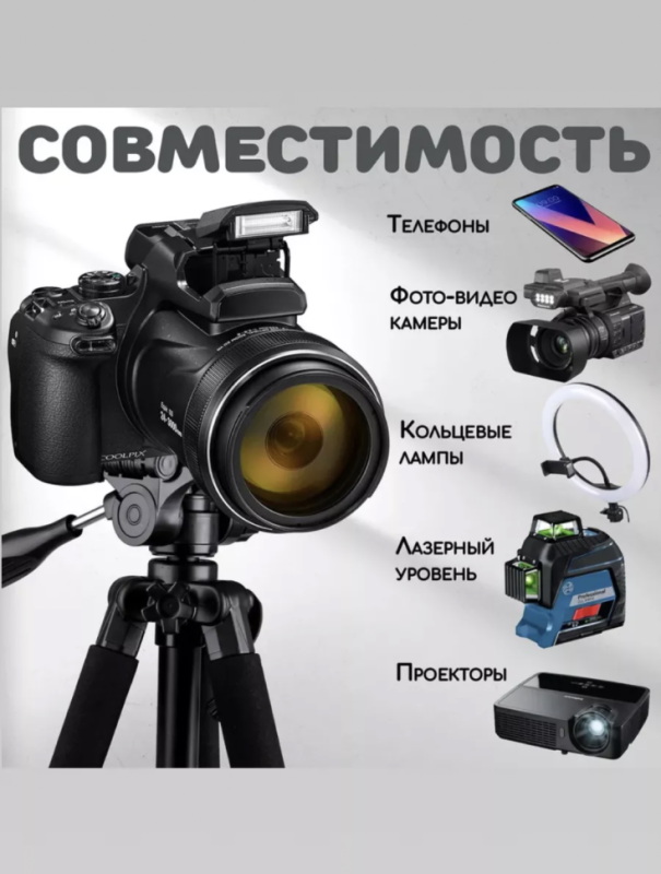 Трипод NeePho NP-8850 Трипод NeePho NP-8850