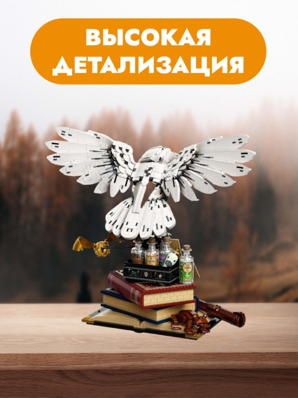 Конструктор Сова Букля Гарри Поттер 3030 деталей Конструктор Сова Букля Гарри Поттер 3030 деталей