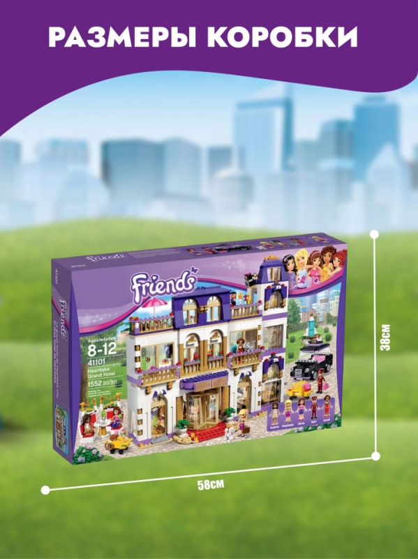 Конструктор Подружки: Гранд-отель 1522 детали Конструктор Подружки: Гранд-отель 1522 детали