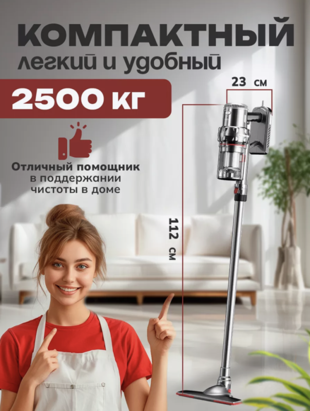 Пылесос вертикальный беспроводной SOKANY SK-3377 Пылесос вертикальный беспроводной SOKANY SK-3377