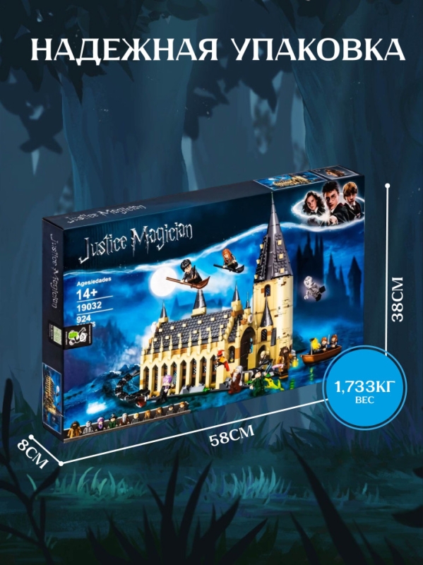 Конструктор Гарри Поттер: Большой зал Хогвартса 878 деталей 10 минифигурок Конструктор Гарри Поттер: Большой зал Хогвартса 878 деталей 10 минифигурок